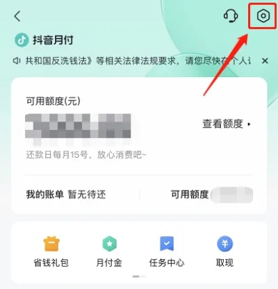 抖音月付额度怎么提现，这个取现技巧太厉害了必须推荐