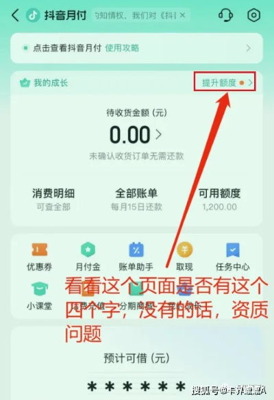 抖音月付额度怎么套出来，24H取现无风险