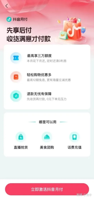 抖音月付额度怎么提现，推荐多个取现方法