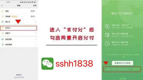 微信分付额度怎么提现，分享三个步骤