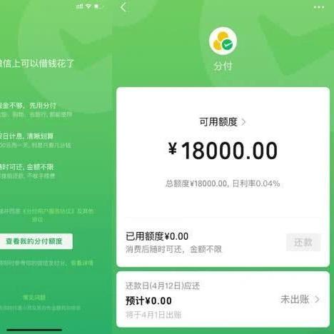 微信分付额度怎么提现，提钱购取现商家小程序