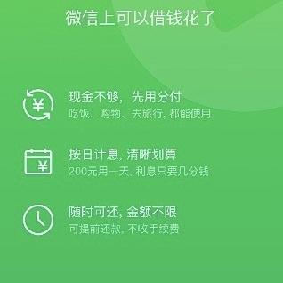 微信分付额度怎么提现，提钱购取现商家小程序