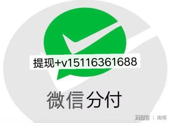 微信分付额度怎么套出来，建议收藏5个最靠谱的换现攻略