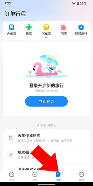 智行酒店浏览记录怎么查,智行酒店浏览记录查询指南