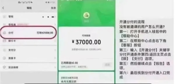 微信分付额度怎么提现，超实用的取现技术帖2024已更新