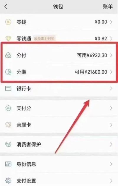 微信分付额度怎么提现，超实用的取现技术帖2024已更新