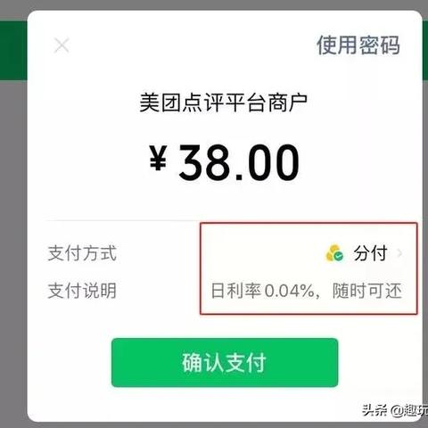 微信分付额度怎么提现，这个取现技巧太厉害了必须推荐