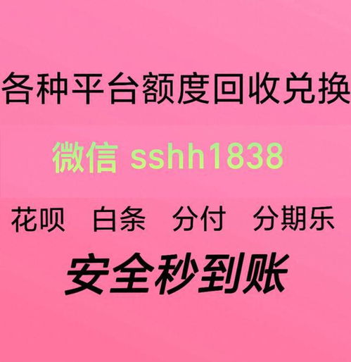 微信分付额度怎么提现，重点介绍2024商家自用取现绝招