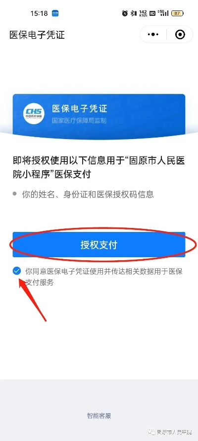 微信医保怎么取现？