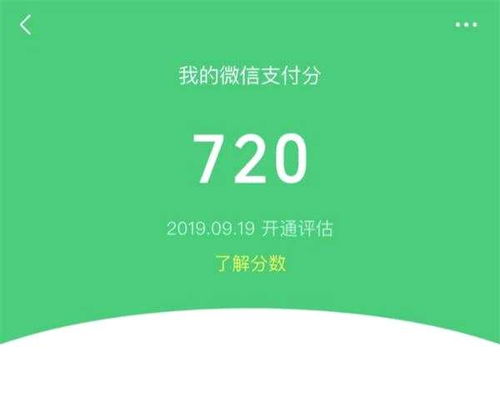 微信分付额度怎么套出来，快速取现方法和流程