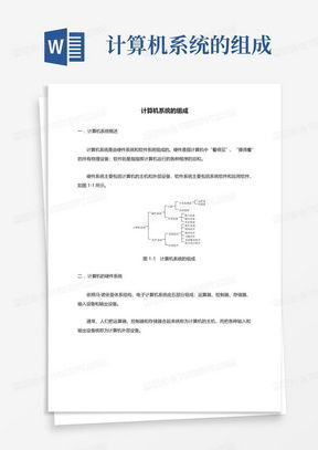 办公室电脑升级与维护请示