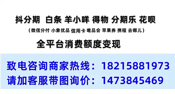 羊小咩享花卡额度怎么提现，终于等到了8月已更新取现攻略