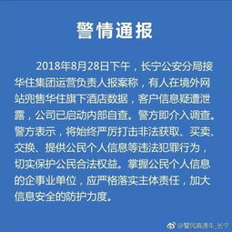 酒店开房记录自己能查不,酒店开房记录查询指南与隐私保护