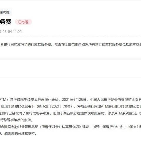 同城旅行提钱购额度怎么套出来，商家教你如何取现