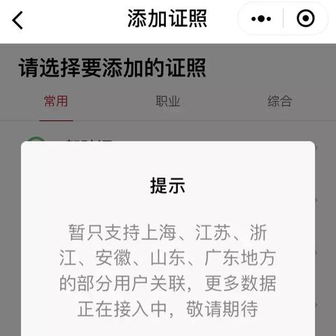 微信小程序无法关联问题分析与解决策略