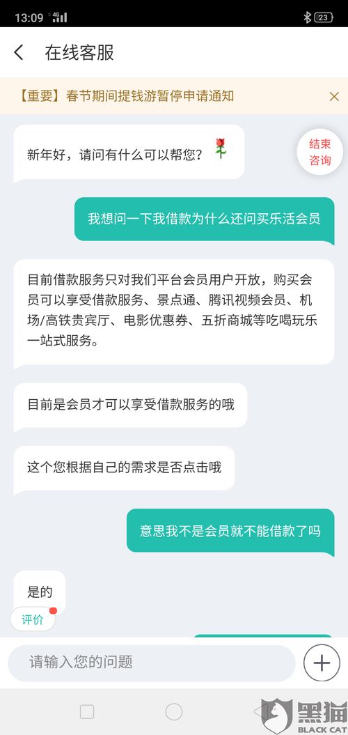 同城旅行提钱购额度怎么提现，这个取现技巧太厉害了必须推荐