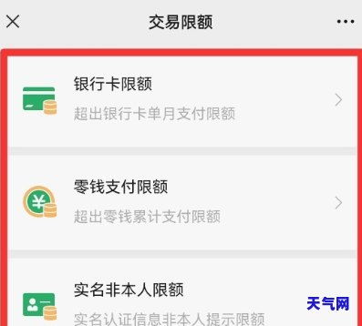 微信分期额度怎么套出来，商家教你如何取现