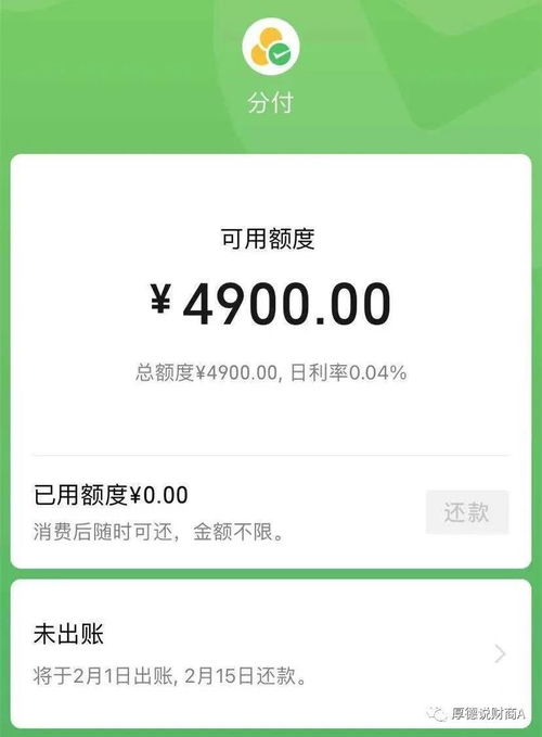 微信分期额度怎么套出来，一手操作提现技巧