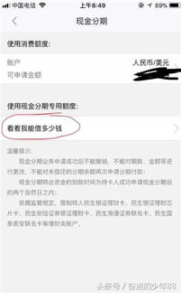 微信分期额度怎么套出来，建议收藏5个最靠谱的换现攻略