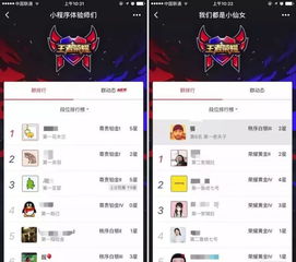 王者微信小程序组队指南，如何高效组织游戏队伍？
