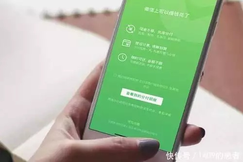 微信分期额度怎么提，看完秒懂2步安全取现方法独家介绍