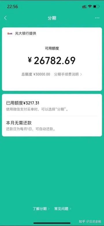 微信分期额度怎么提现，超实用的取现技术帖2024已更新