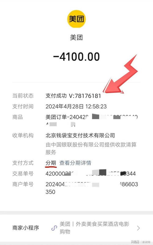 微信分期额度怎么提现，重点介绍2024商家自用取现绝招