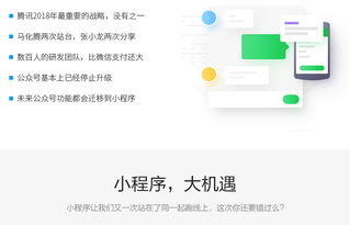 解锁微信小程序的无限可能，网易小程序如何轻松绑定微信