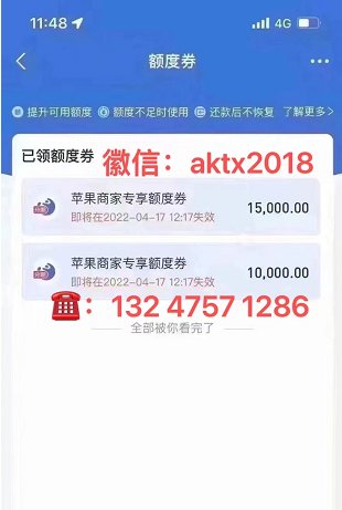 苹果专项额度分期怎么套出来，月付提现金使用