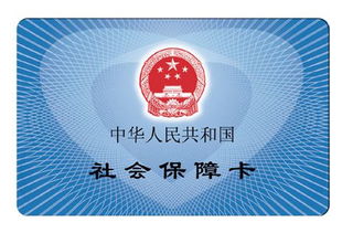 揭秘医保卡取现背后的灰色利益链