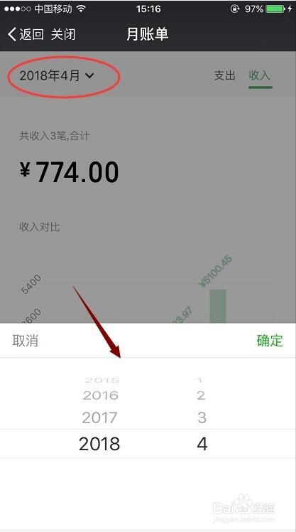 微信酒店消费记录怎么查,微信酒店消费记录查询指南