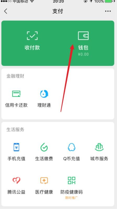 微信酒店消费记录怎么查,微信酒店消费记录查询指南