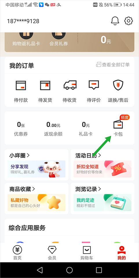 羊小咩500元怎么提现,羊小咩APP500元提现攻略