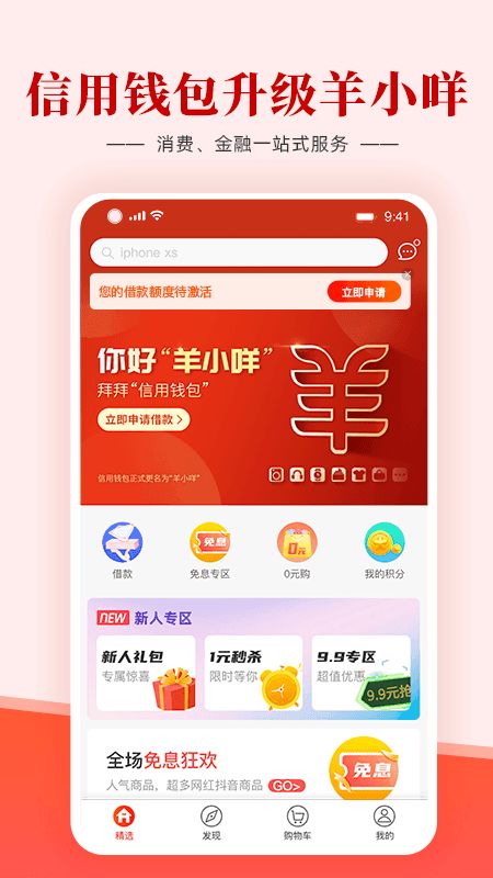 羊小咩500元怎么提现,羊小咩APP500元提现攻略