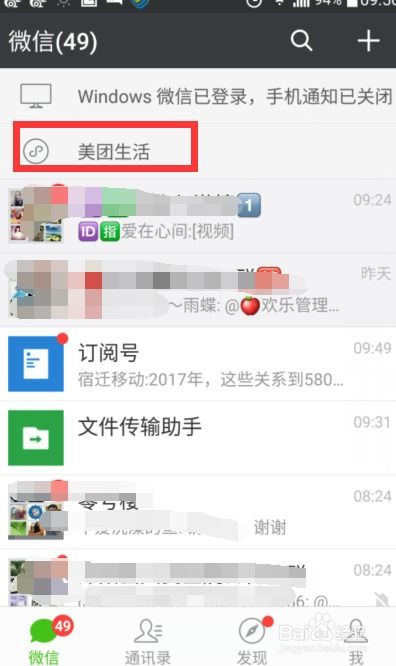 在微信怎么找小程序，探索微信生态的便捷入口