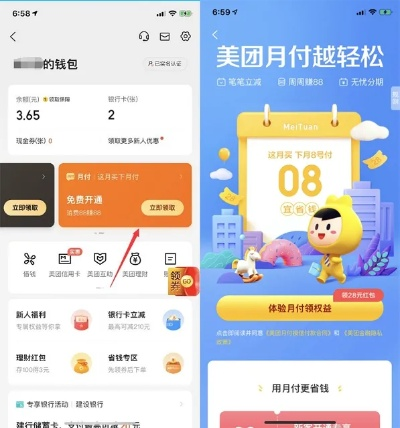 美团月付额度怎么提现，8种实用方法