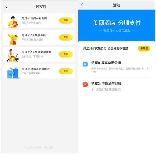 美团月付额度怎么提现，具体方法流程