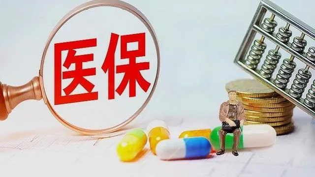 医保取现政策解析，如何利用医疗保险资金进行现金提取？