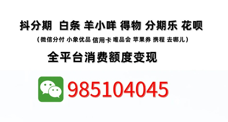 羊小咩享花卡额度怎么套出来，分付额度提现攻略分享