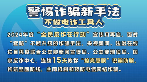 揭秘医保取款的诈骗套路