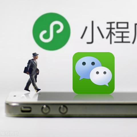 微信小程序如何创造商业价值