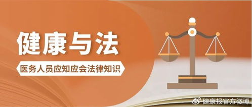 医保资金取现的法律与实务探讨