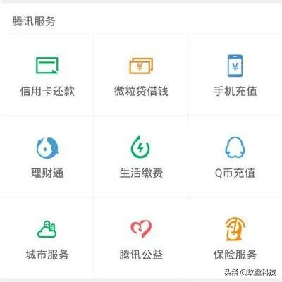 微信分期额度怎么套出来，分付额度最新方法解读