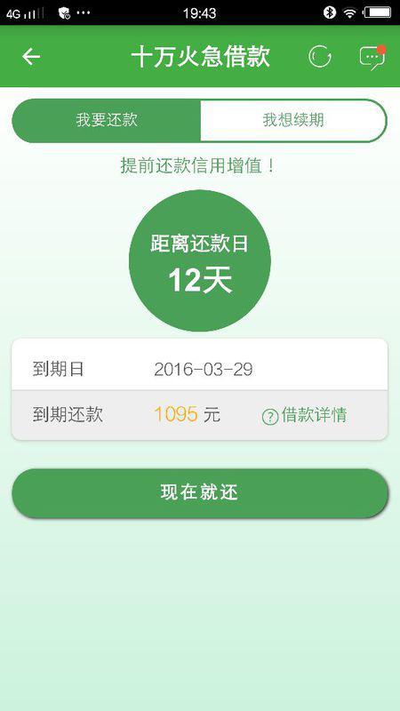 微信分期额度怎么套出来，高手指点3分钟变现没烦恼