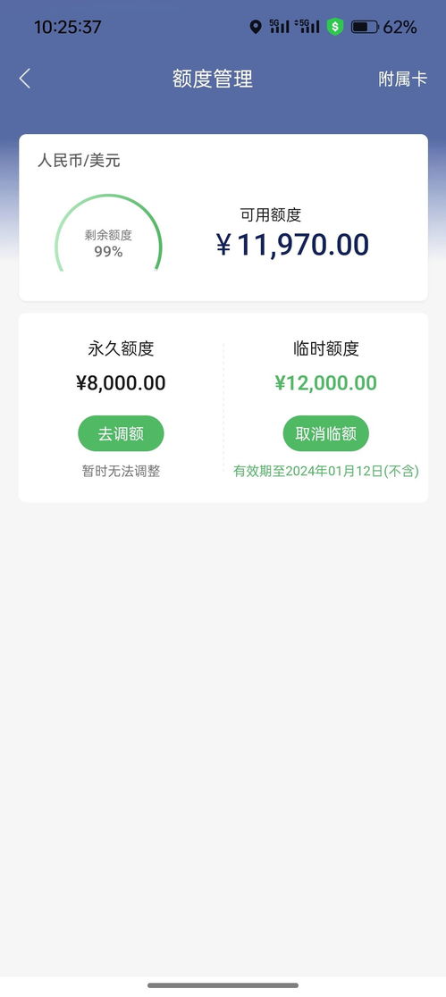 微信分期额度怎么套出来，高手指点3分钟变现没烦恼