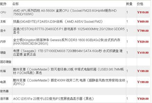 电脑组装电池配置指南