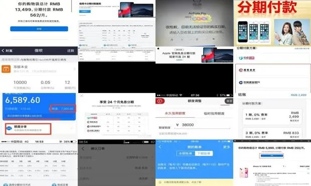 苹果专项额度分期怎么套出来，高手指点3分钟变现没烦恼