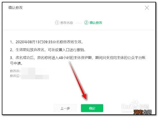 探索微信小程序的账号更换之旅——步骤、注意事项与实用建议