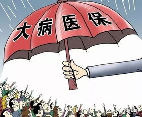 廊坊市民福音，医保取现新政策，轻松解决资金难题