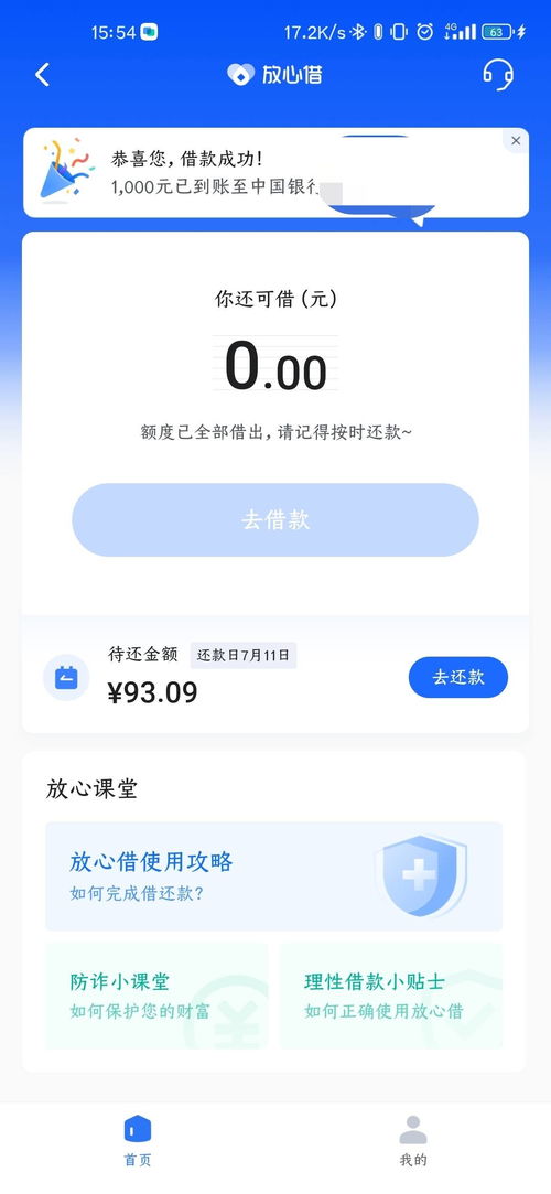 抖音月付额度怎么套出来，详细公布四个方法